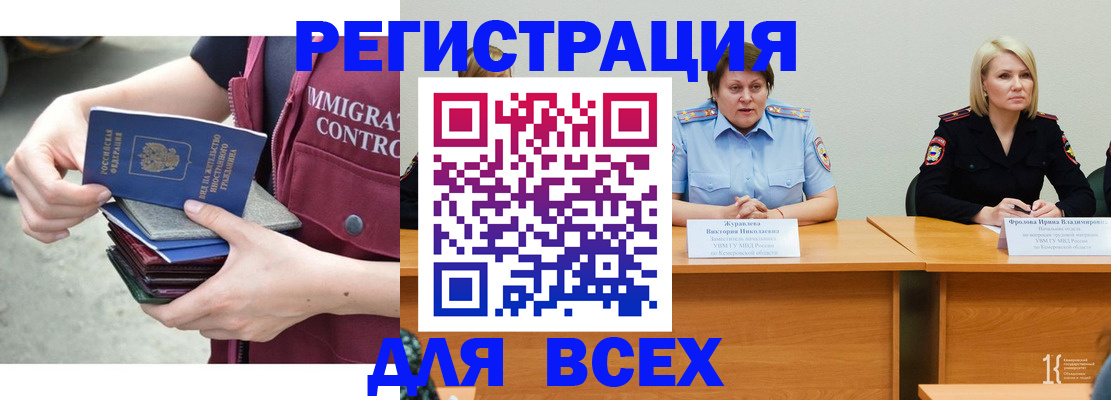 прописка регистрация в Куйбышеве