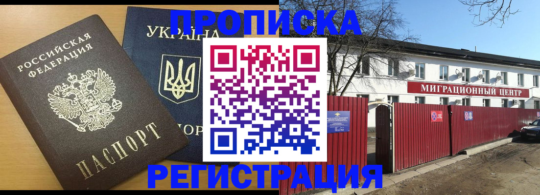 временная регистрация для школы в Куйбышеве
