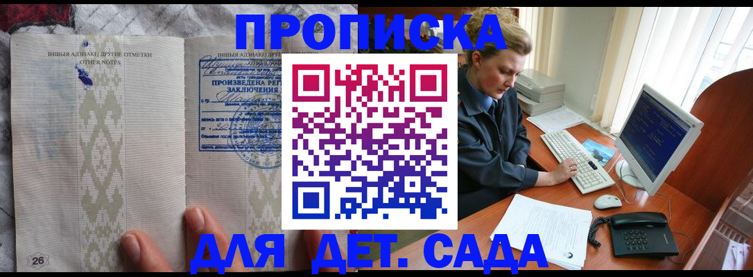 временная регистрация поиск в Куйбышеве