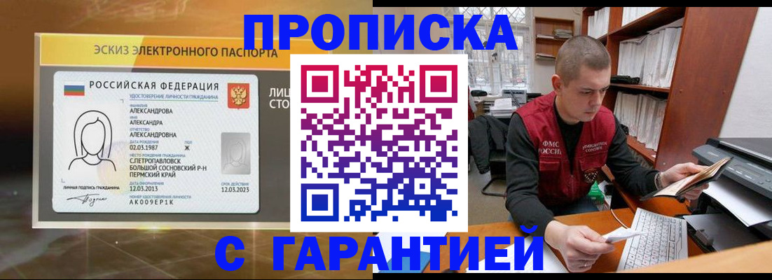 временная регистрация в Куйбышеве
