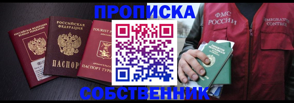 пропишу в квартире в Куйбышеве